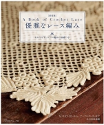 [New Edition] Elegant lace knitting