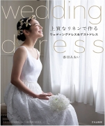 Wedding dresses & guest dresses made from fine linen