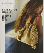 Beyond the Reaf Bag to knit with