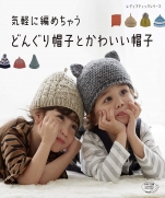 Acorn hat and cute hat that you can easily knit