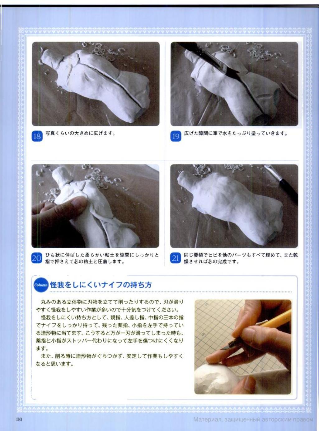 Ball Jointed Doll Making Guide