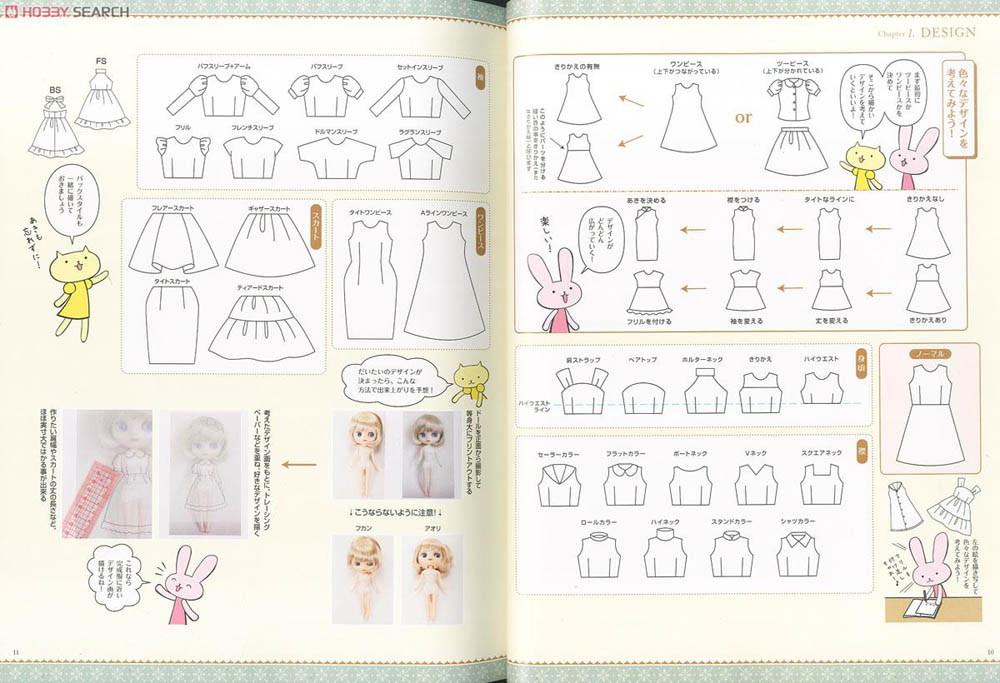 Doll Sewing BOOK by Sawako Araki