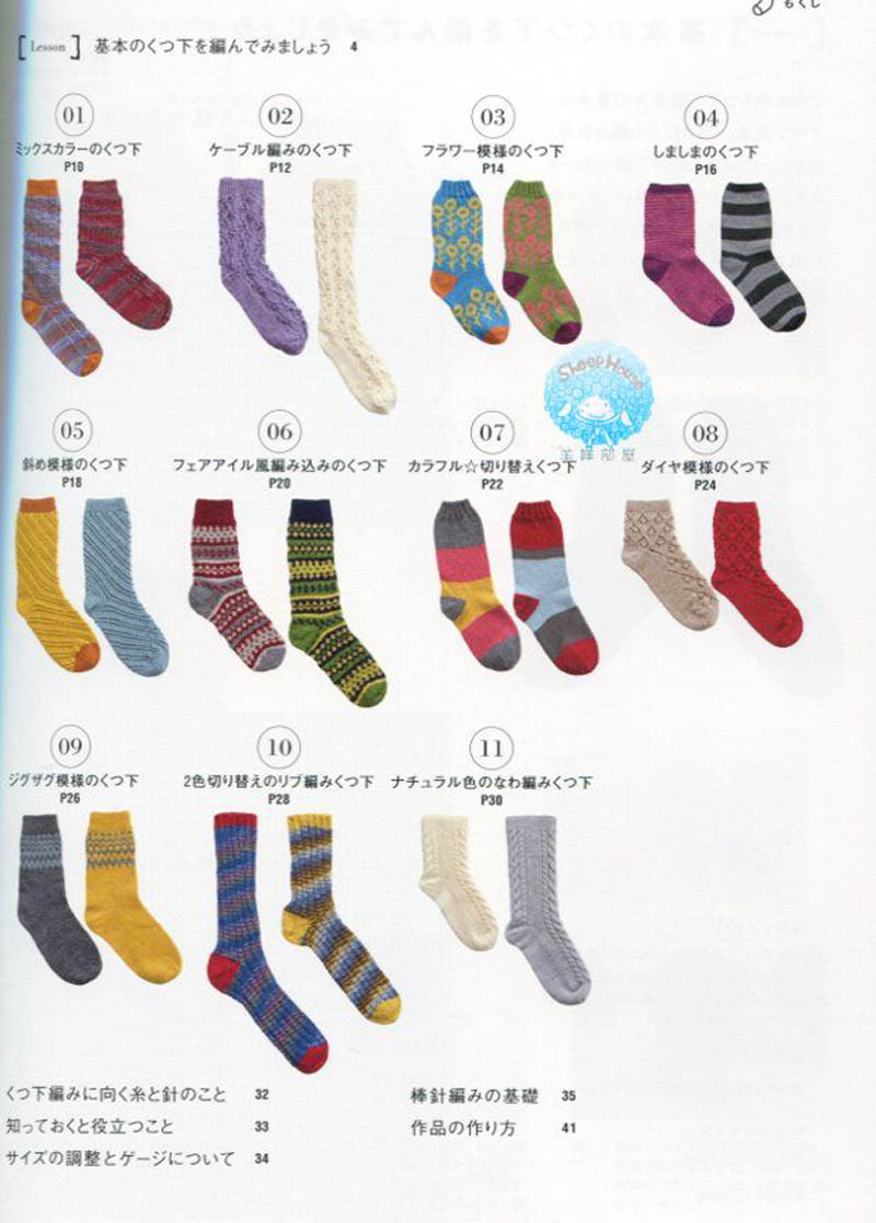 Hand-knitted simple socks: colorful, cute!