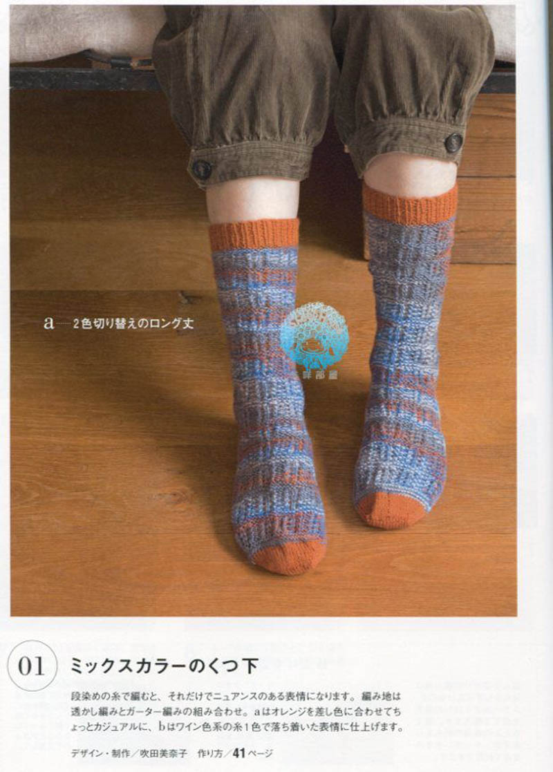 Hand-knitted simple socks: colorful, cute!