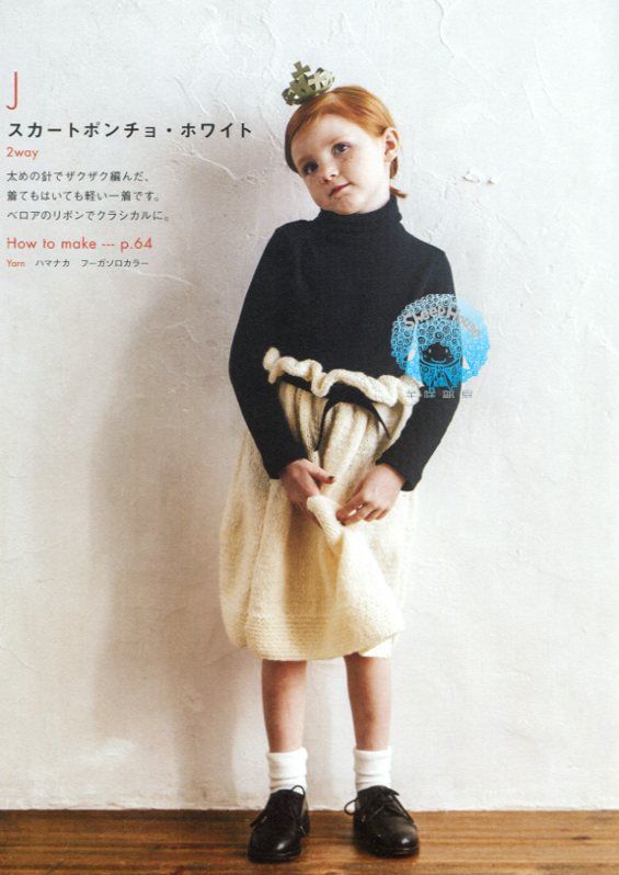 A little knitting book by Kuge Natsumi