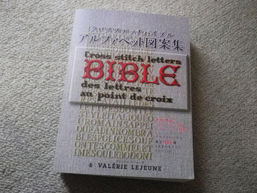 Cross Stitch Bible. Alphabet design collection