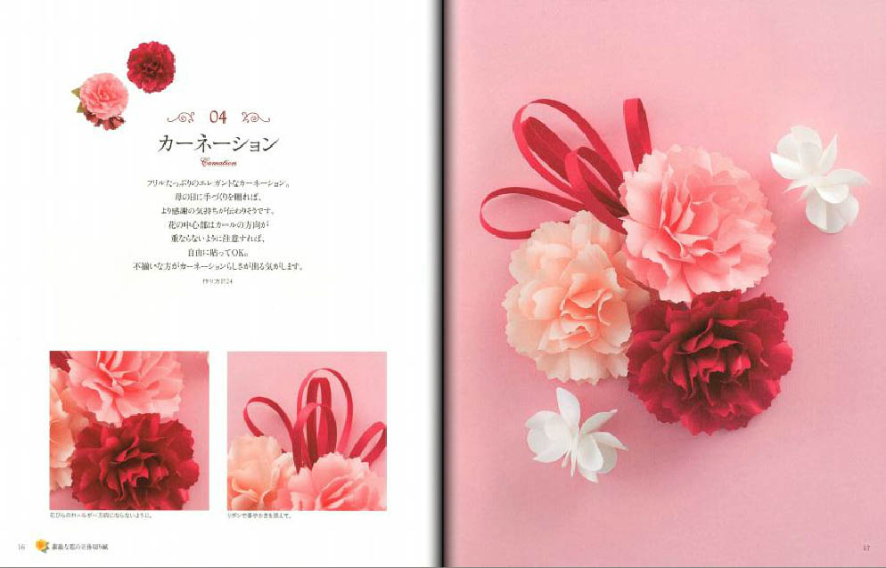 Lovely flower 3D cut-paper