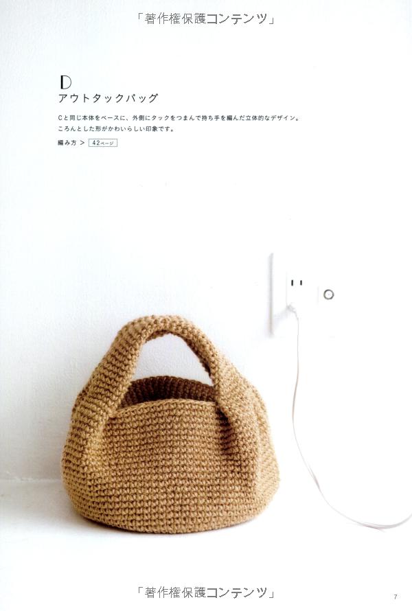 Bag knitting original linen yarn