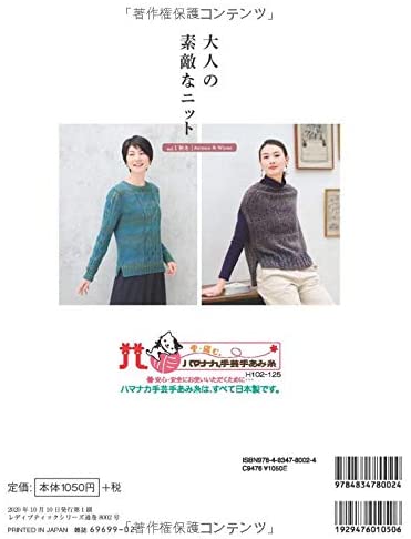 Nice adult knit vol.1 Autumn / Winter 