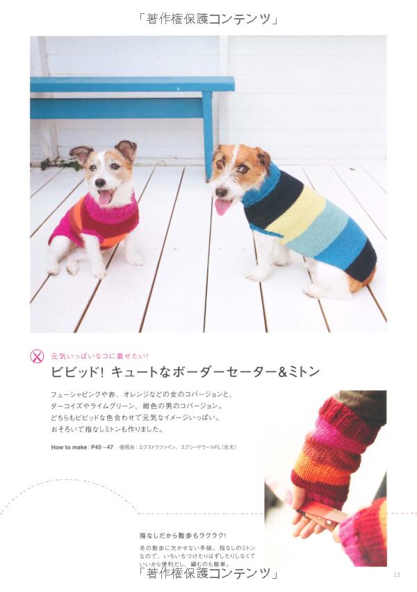 Knitting beautiful color dog poncho and sweaters 