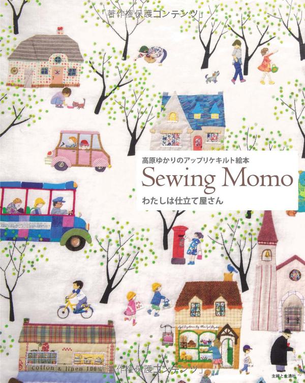 Applique quilt book: Sewing Momo
