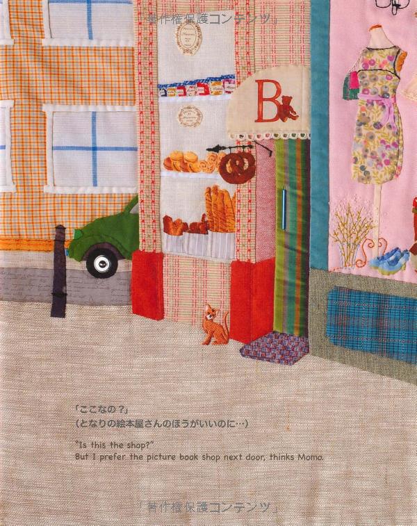 Applique quilt book: Sewing Momo