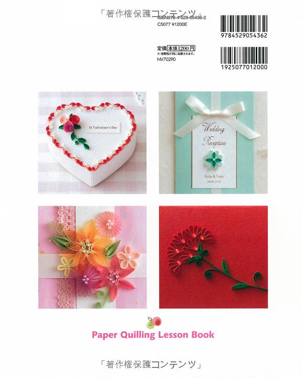 Paper Quilling lesson book