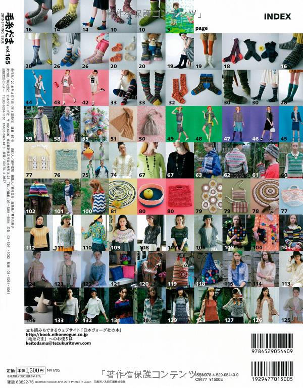 Keito Dama  2015 spring issue  No.165