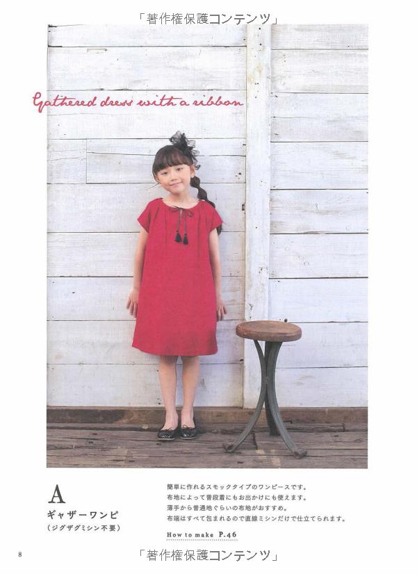 Childrens clothing sewing pattern label STYLE BOOK