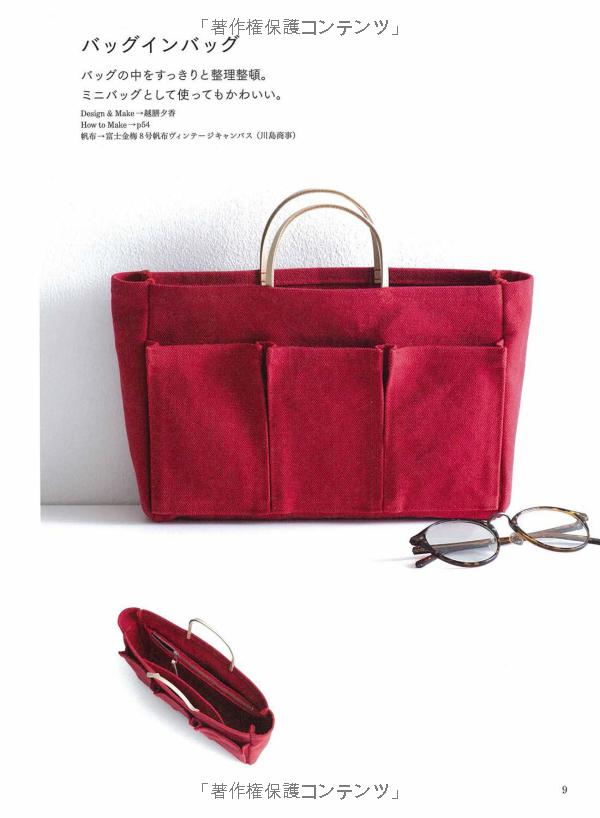 Bags and accessories made of fabric