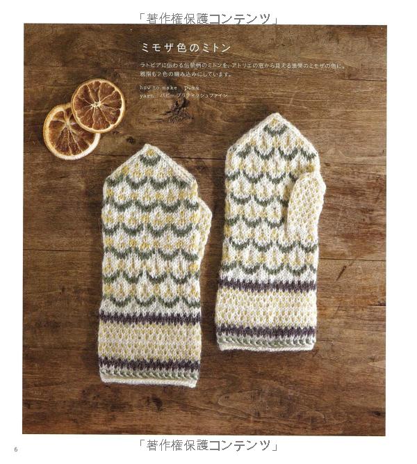 Winter hand-knitted accessories