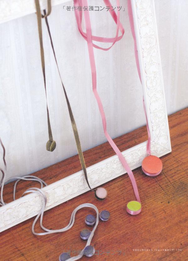 Modern Crafts of Ribbons