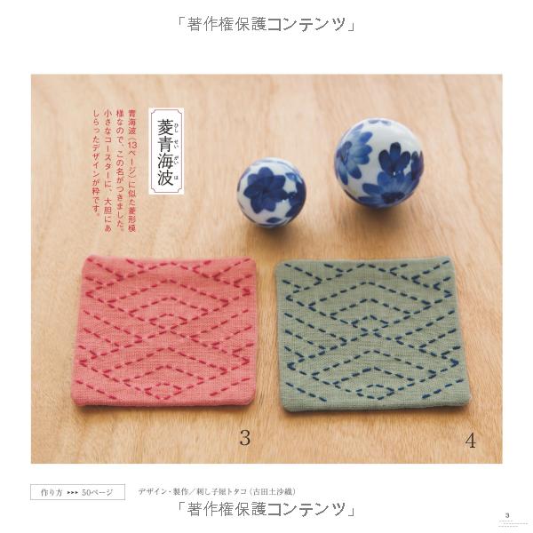 Traditional Japan hand work nice accessories 28 pattern