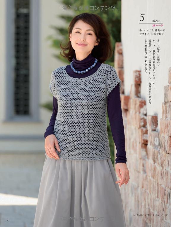 Adult autumn-winter knit (Five years old looks young)