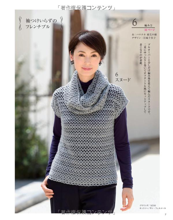 Adult autumn-winter knit (Five years old looks young)