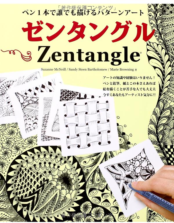 The Art of Zentangle: Zentanguru