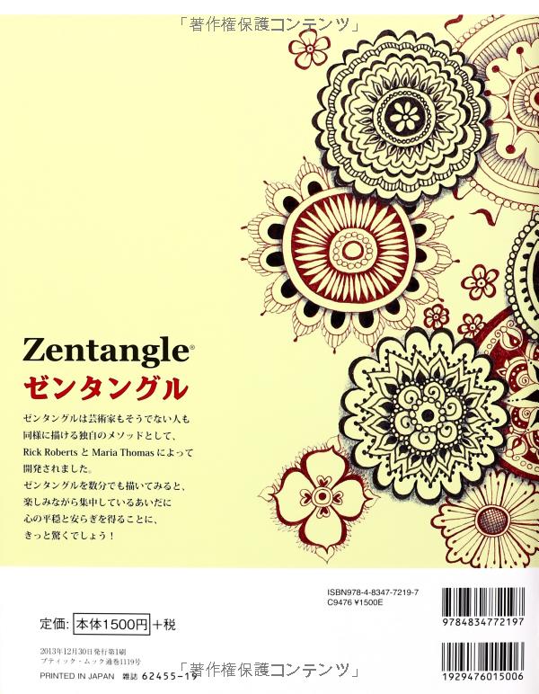 The Art of Zentangle: Zentanguru