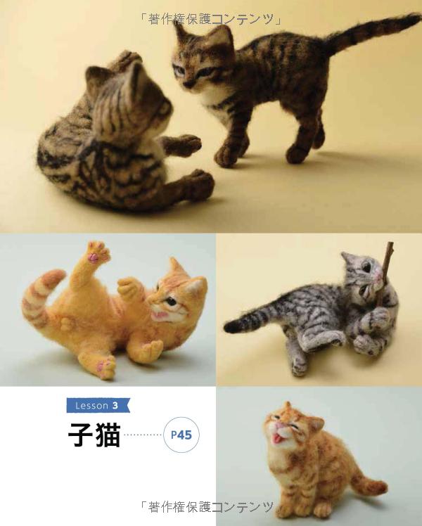 Realistic cat dolls made of wool felt 