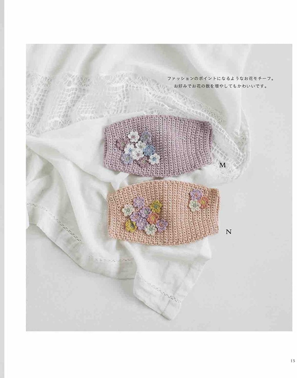 Cute crochet mask cover 