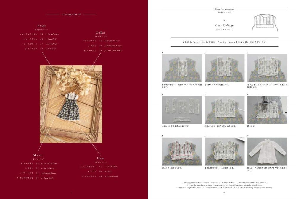 Doll sewing book HANON -arrangement