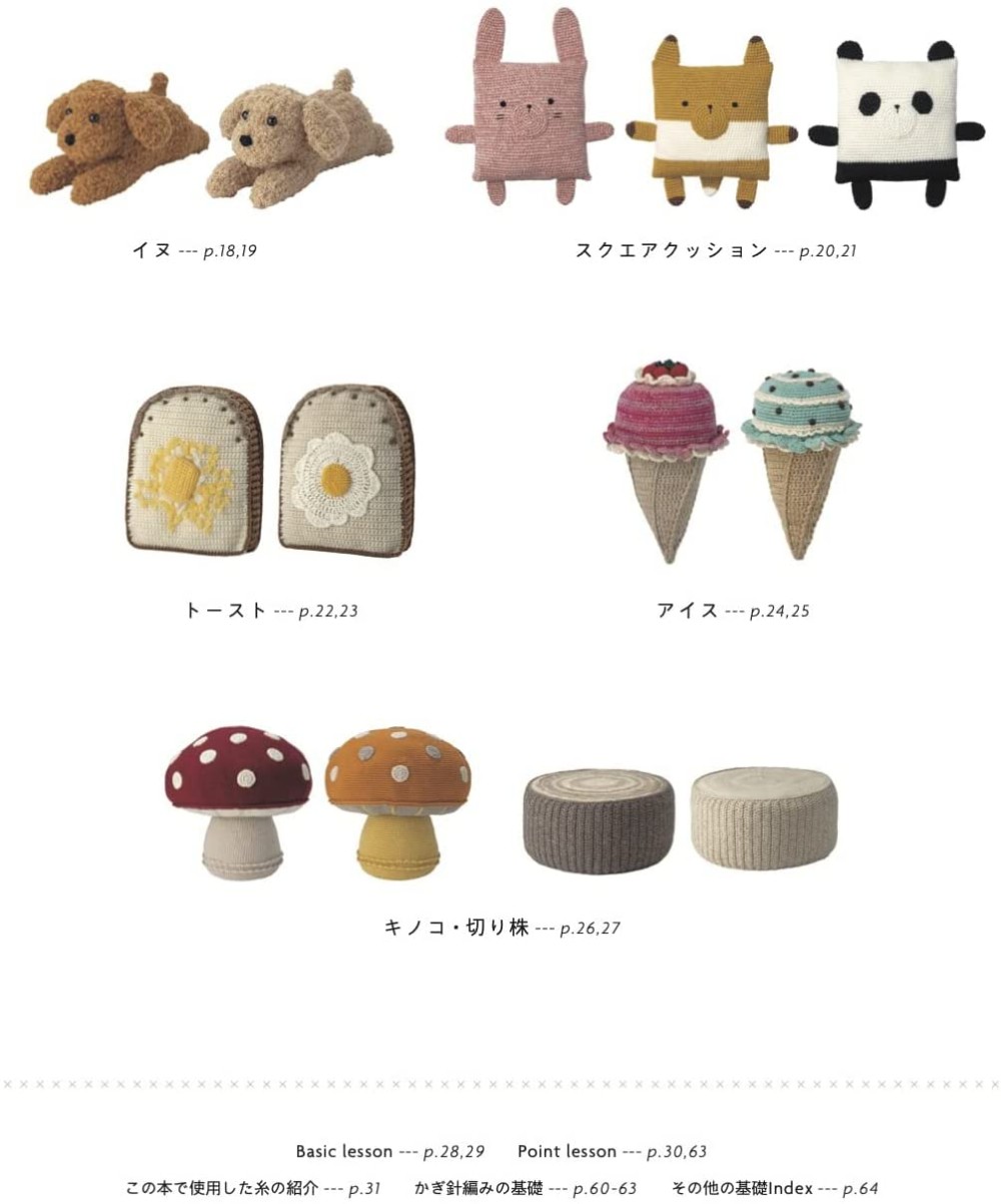 Crochet Amigurumi & Cushion