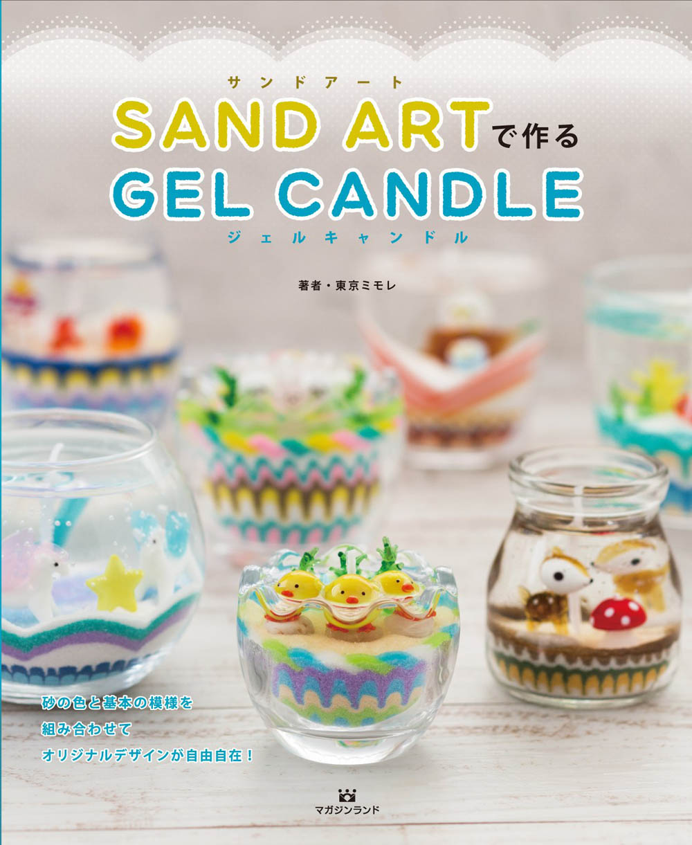 Gel candles made of Sand Art
