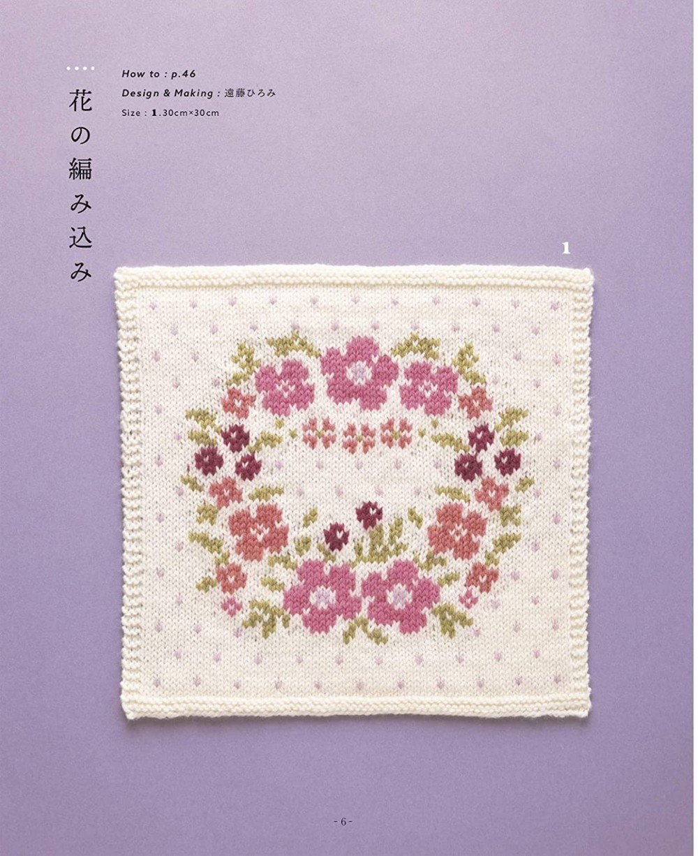 Knitting needle pattern