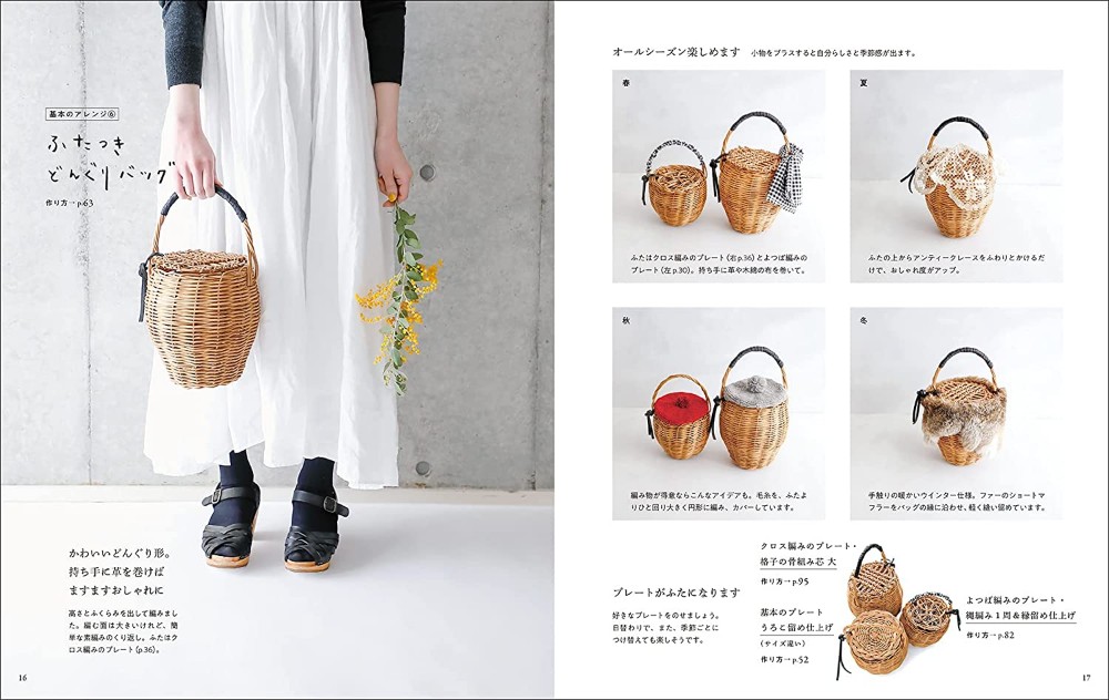 Basket bag made of rattan, basket miscellaneous goods