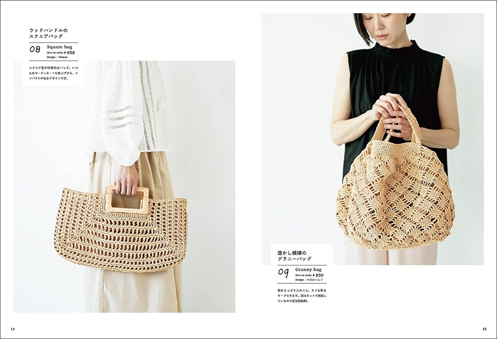 Eco-Andarya basket bag 