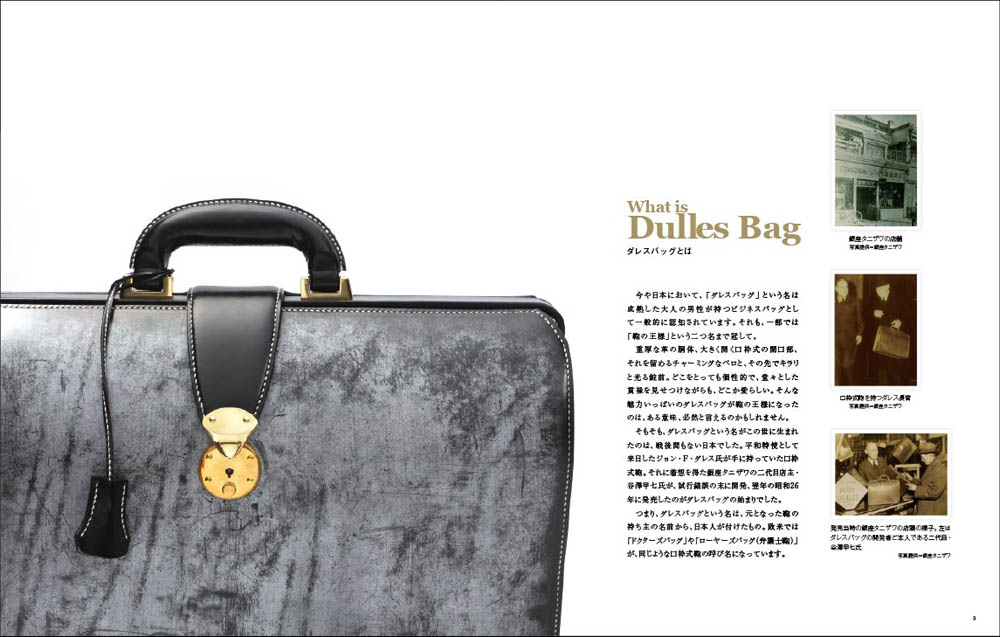 The Book Dulles Authentic Bag Making