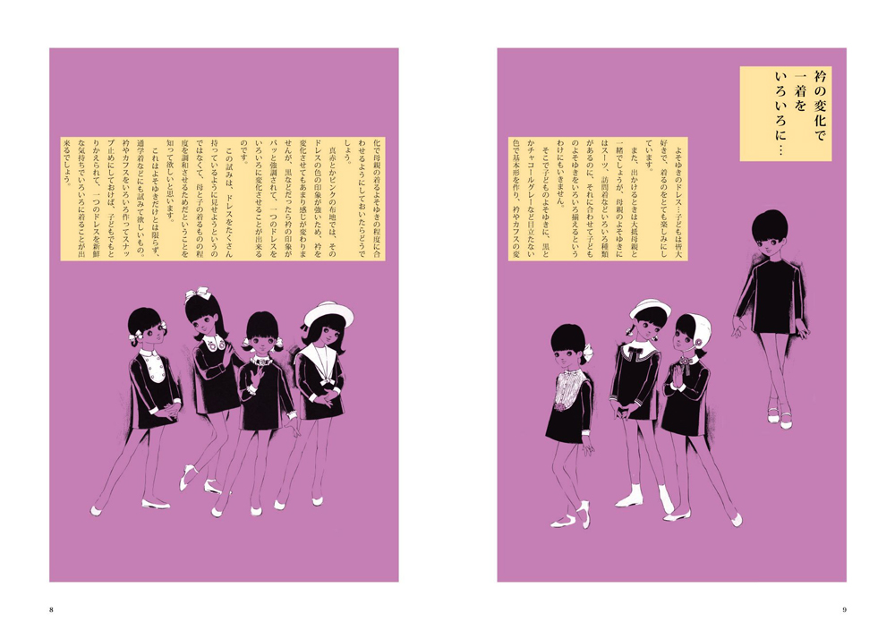 Junichi Nakahara of children is clothing  book