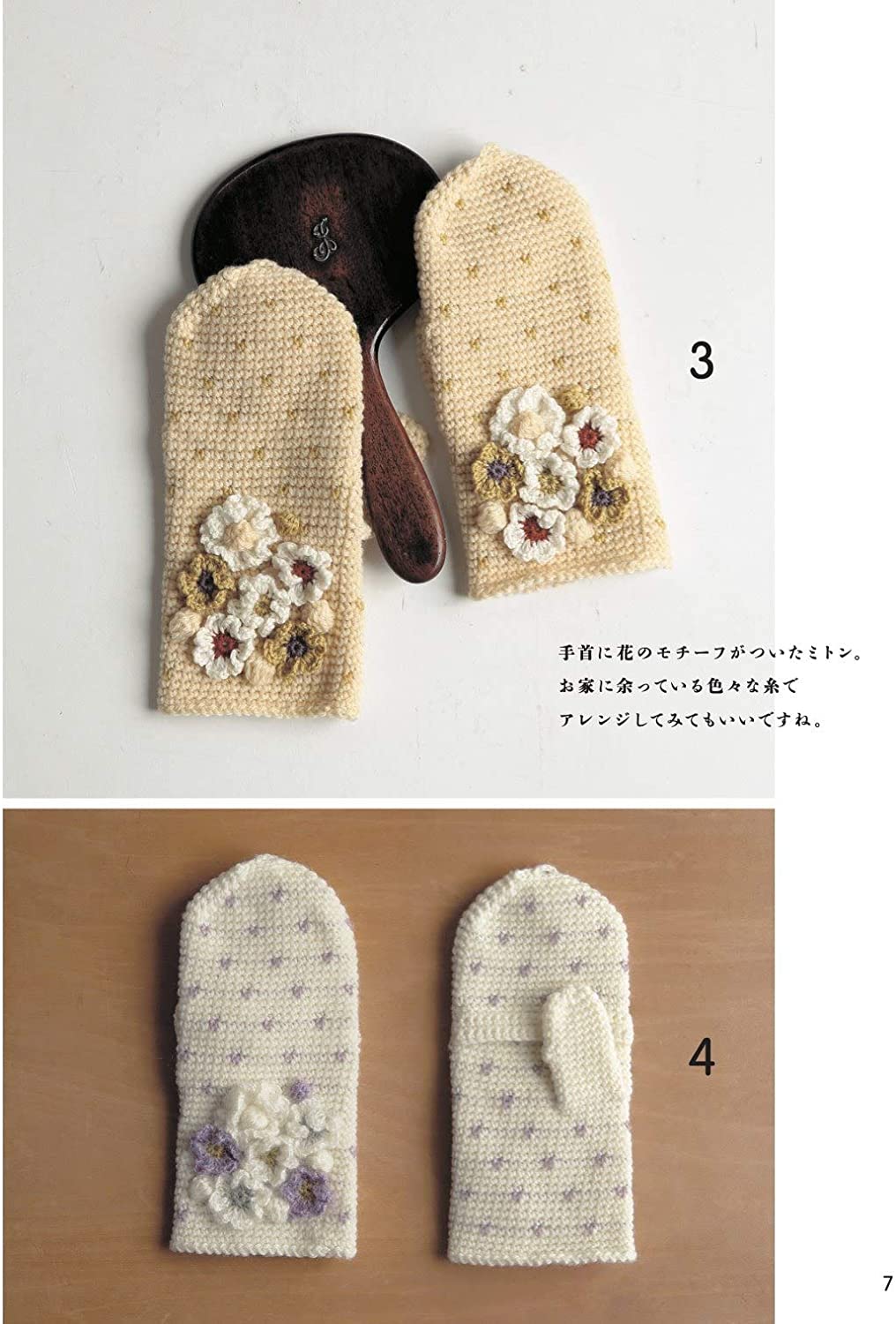 Practical knitting faster than stick needles! Crochet mittens with fingertips