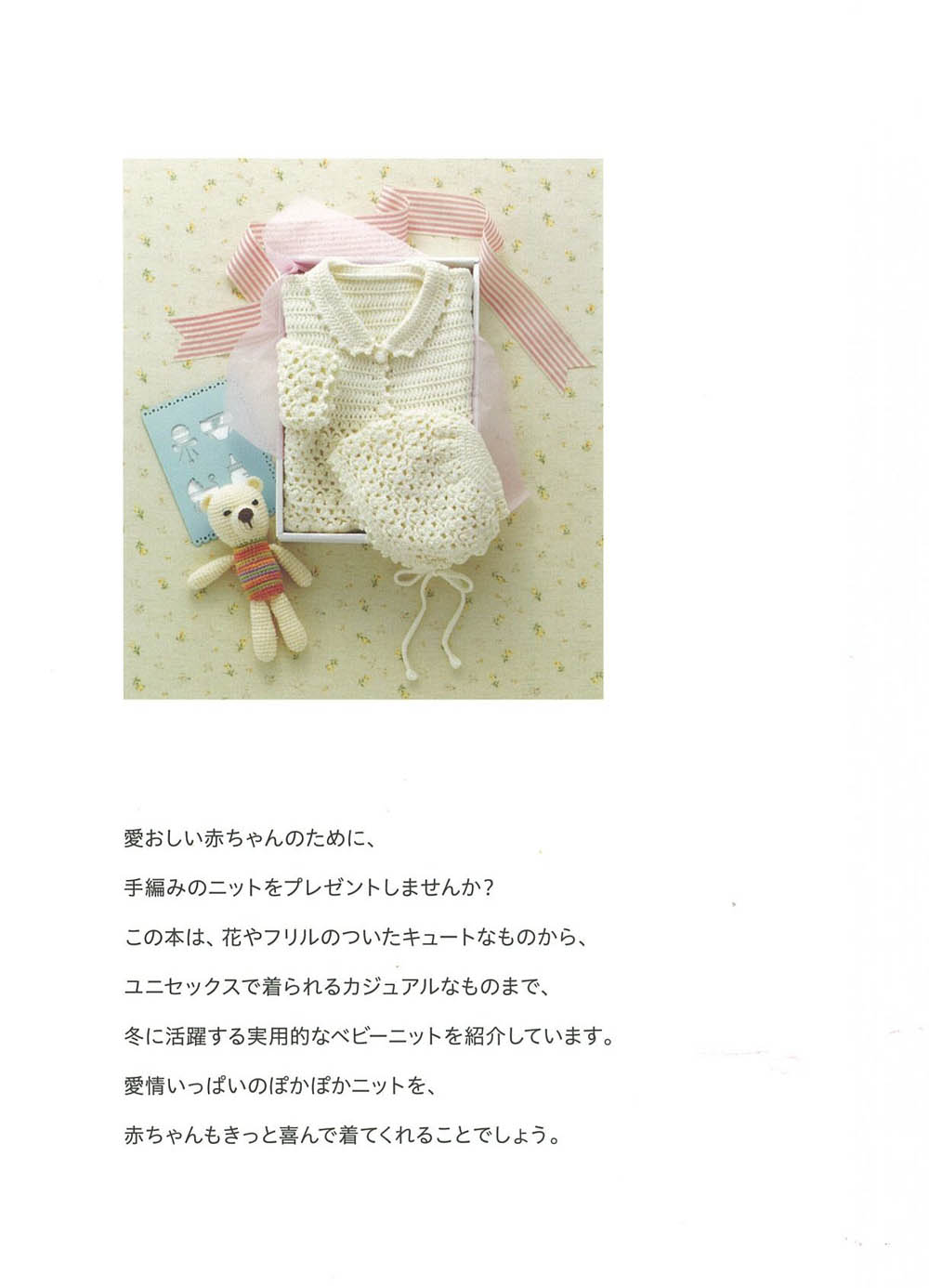 Hand-crocheted baby simple knit small princess baby