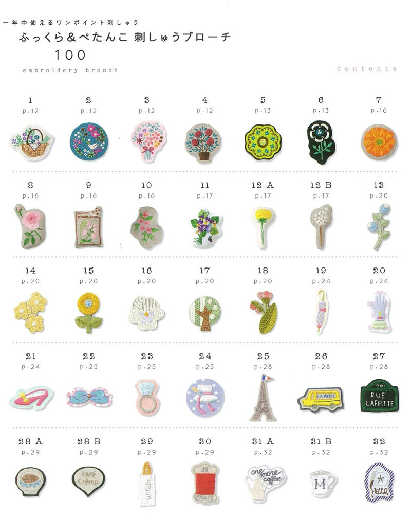 Embroidery brooch 100