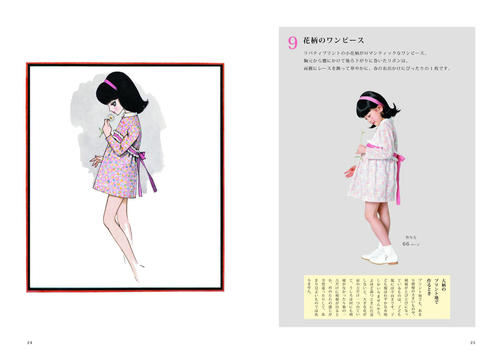 Junichi Nakahara of children is clothing  book