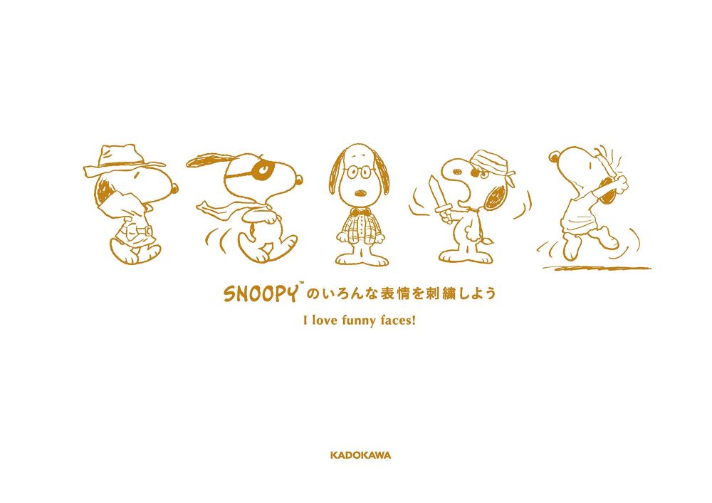 Easy embroidery lesson Let is embroider various expressions of SNOOPY Japanese Book