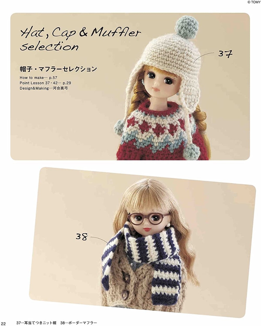 Licca-chan casual wardrobe crochet (applemints)