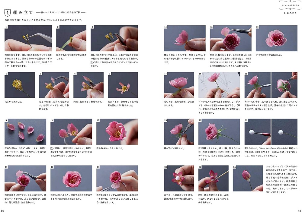 Seasonal cloth flower specimens 