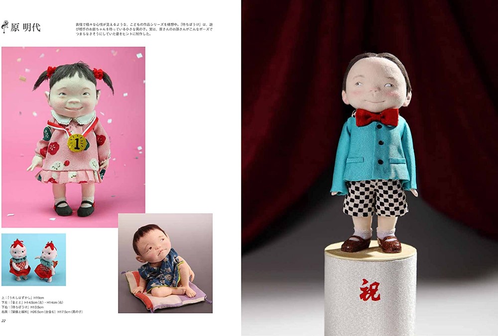 Hitomi Akasaka and 2 others Doll (CreAtor Creator 14)