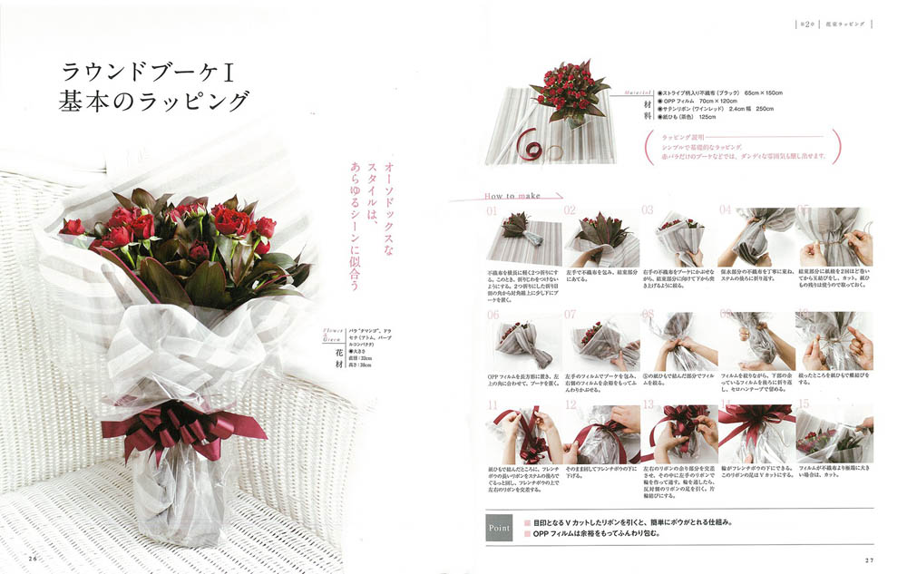 Practice Flower wrapping by Yoshihisa Hayashi