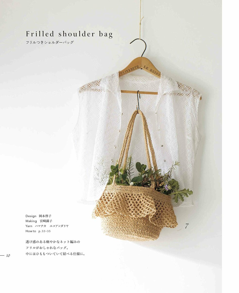 Crocheted Natural Bag Knitted with Eco-Andaria