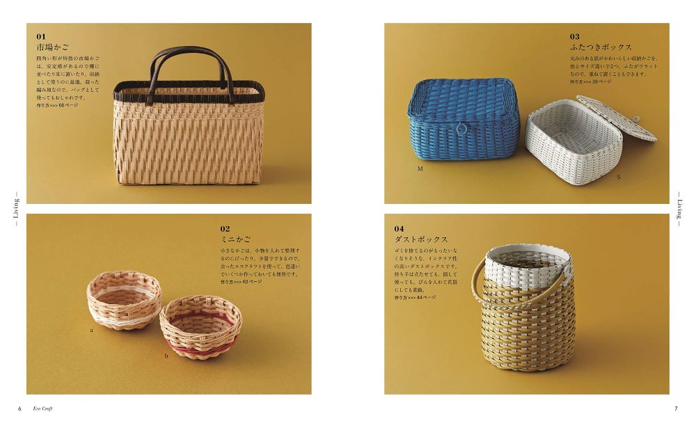 Enjoying life Eco-craft baskets and large bags
