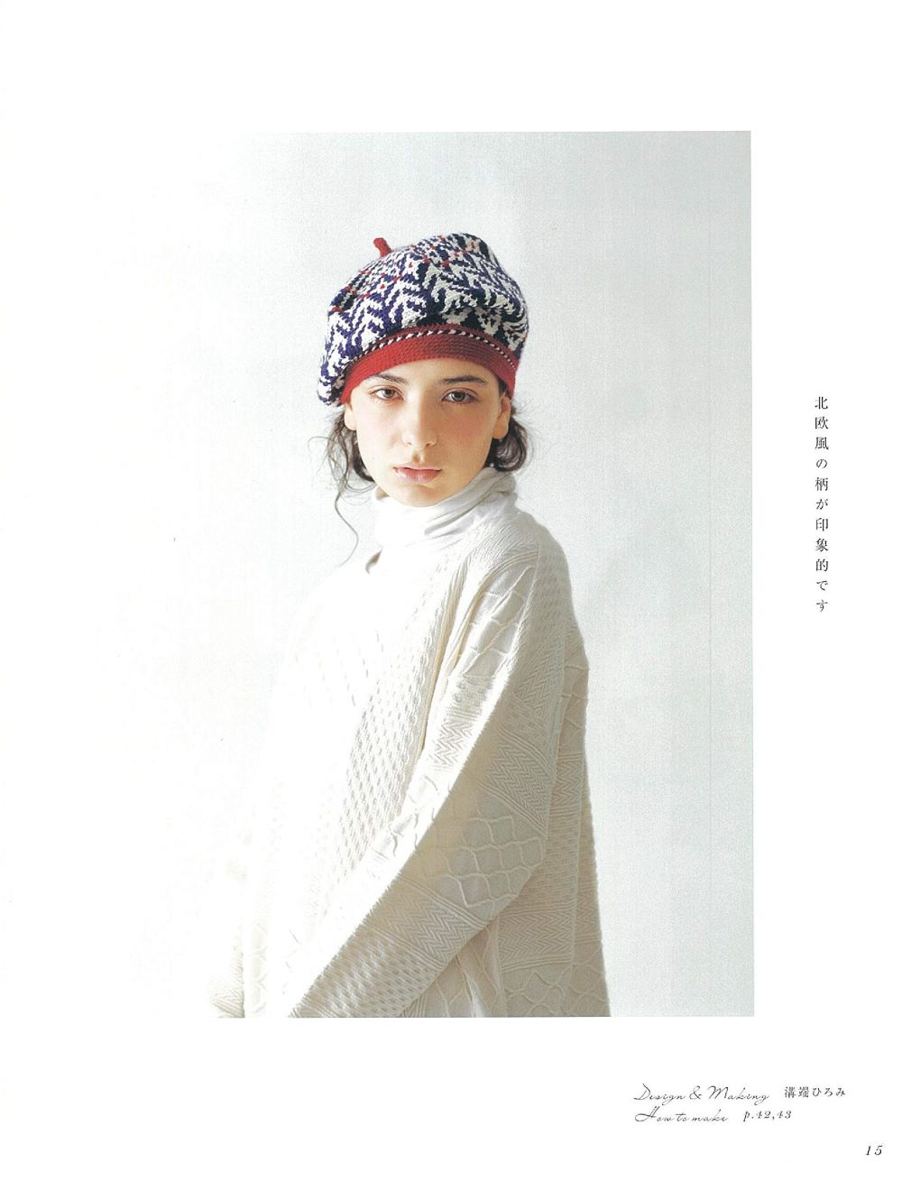 Crochet knit cap with a woven pattern