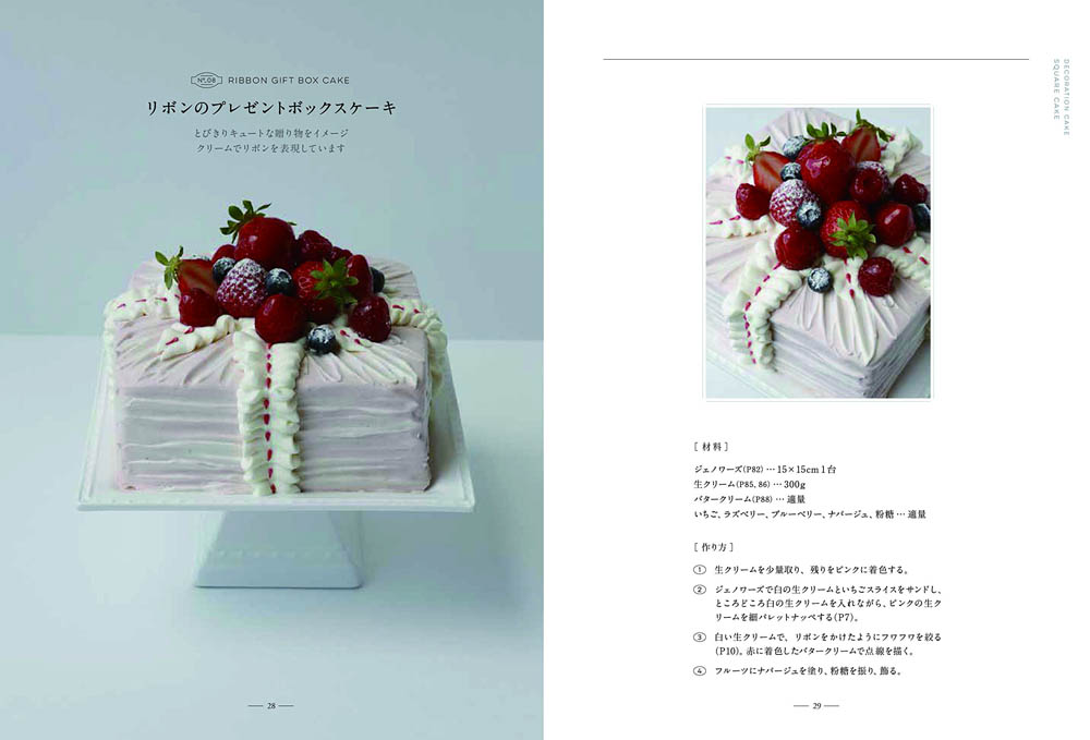 Romantic decoration cake BIBLE 